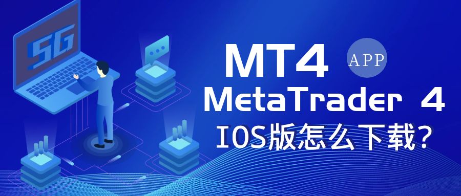 mt4软件可以交易美元指数吗？